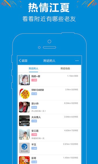 安卓掌握江夏安卓版app