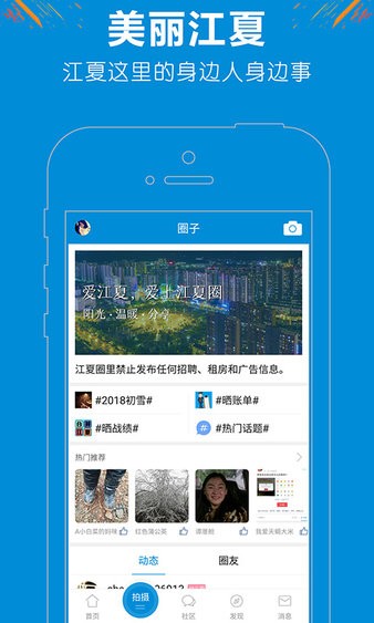 掌握江夏安卓版