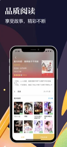 安卓千尺阅读app