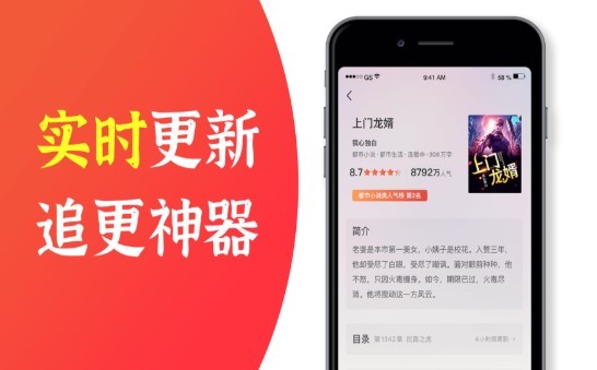 安卓番薯小说软件下载