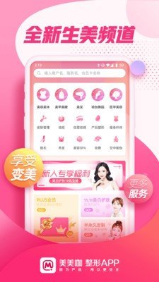 安卓美美咖v1.0.1软件下载