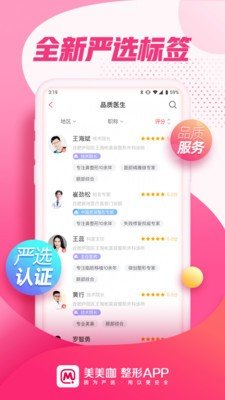安卓美美咖v1.0.1app