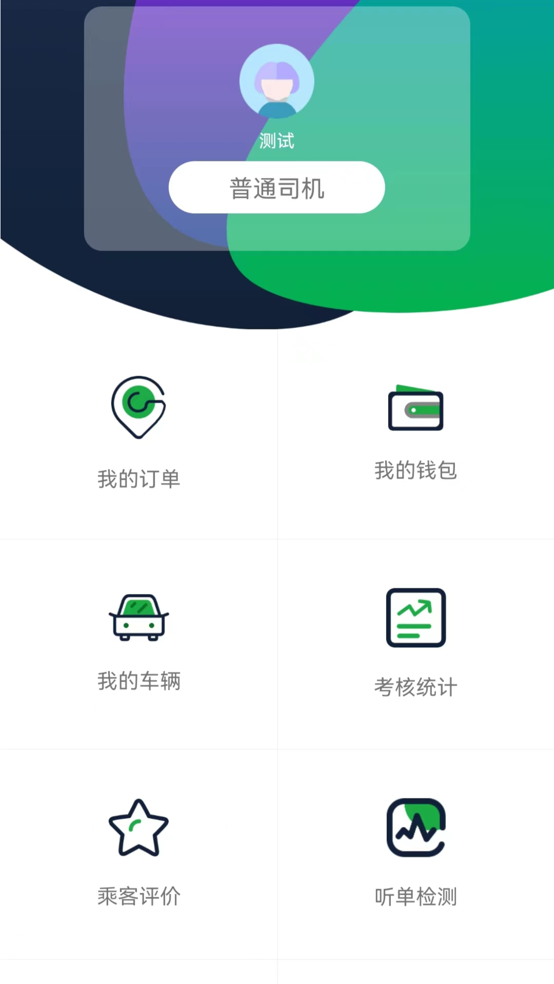 安卓宝鸡行司机接单app手机版 v1.0.0软件下载