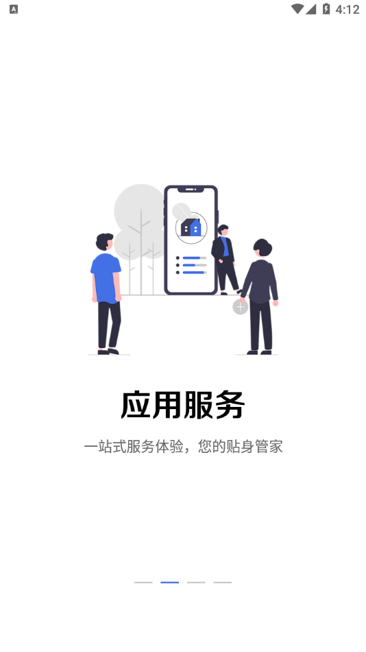 安卓畅行石化app官方版 v2.0.1app