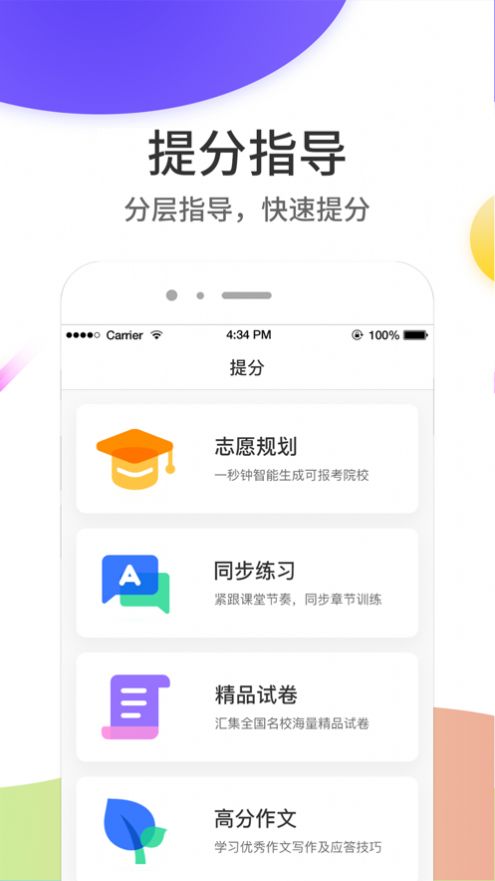 云成绩查询平台app官方下载app下载