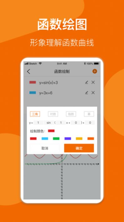 安卓异年数学公式手册app苹果版最新版 v1.2软件下载