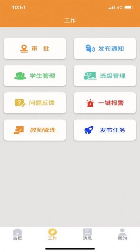 兵泽云教育app最新版 v1.0.66