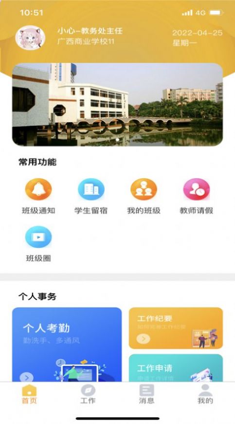安卓兵泽云教育app最新版 v1.0.66app
