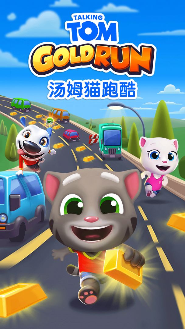 汤姆猫跑酷 汉化版下载