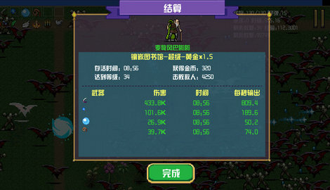 地下城进化版破解版