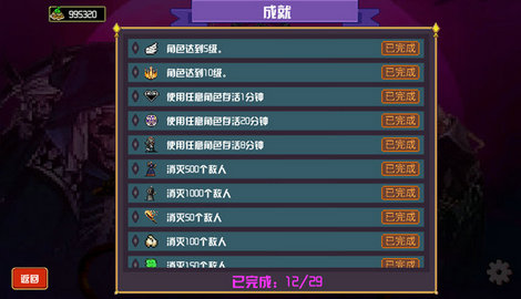 安卓地下城进化版破解版app