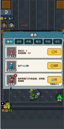 办公室塔防app下载