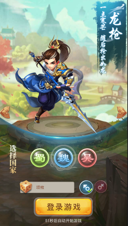 卧龙先生app下载
