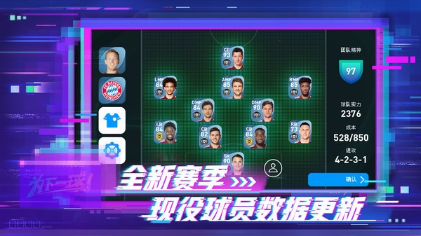 实况足球2022正版下载