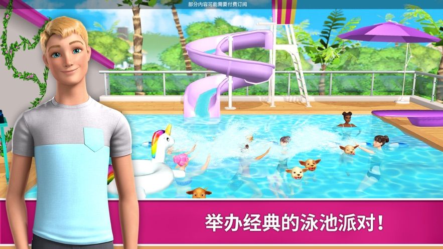 安卓芭比梦幻屋冒险兔子版2021免费完整版app