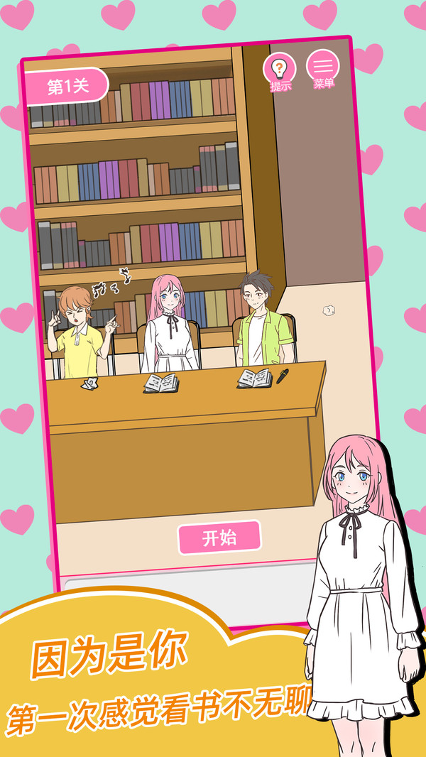 安卓我的第一次中文汉化版游戏 v3.0app