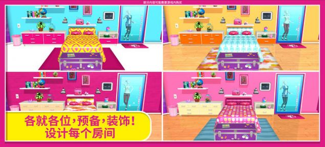 安卓芭比梦幻屋冒险2021年最新版完整版app