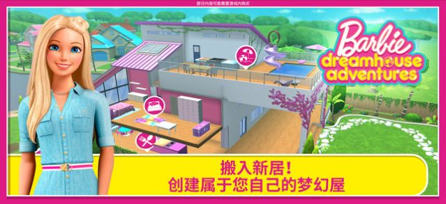 芭比梦幻屋冒险2021年最新版完整版