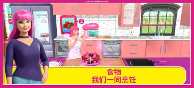 芭比梦幻屋冒险2021年最新版完整版下载