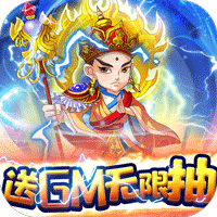 蚩尤来了官方版