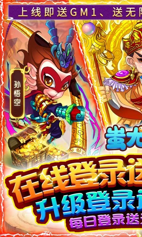 蚩尤来了官方版
