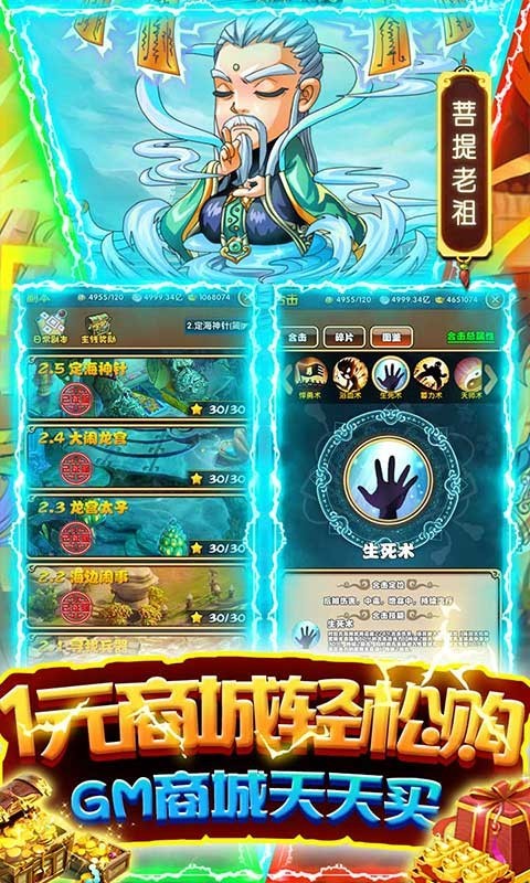 蚩尤来了官方版app下载