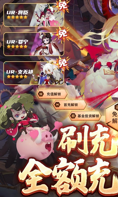妖罗英雄传2022