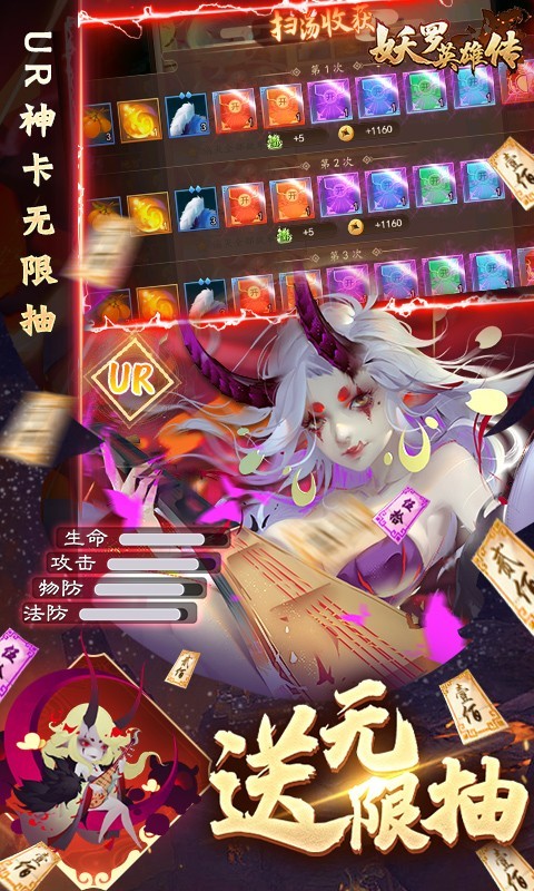 妖罗英雄传2022下载