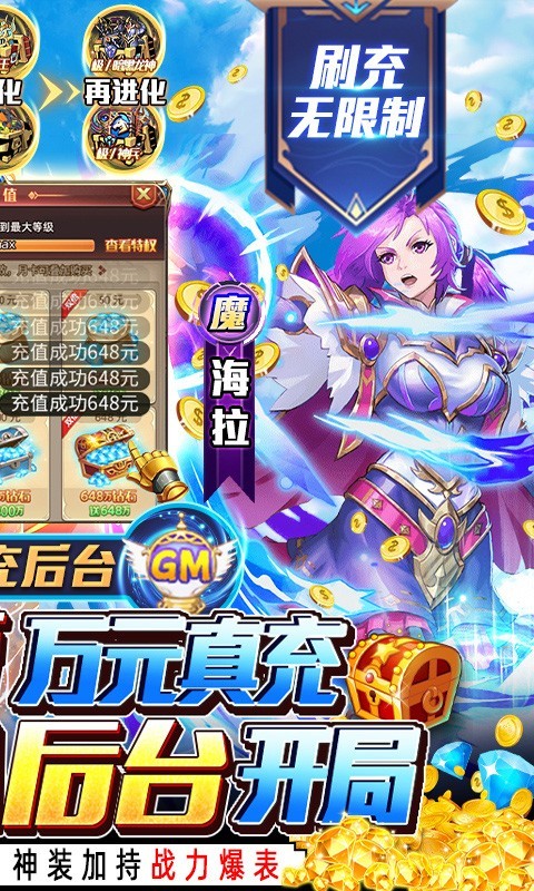 安卓超进化战争2022app