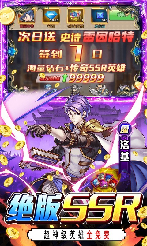 超进化战争2022app下载