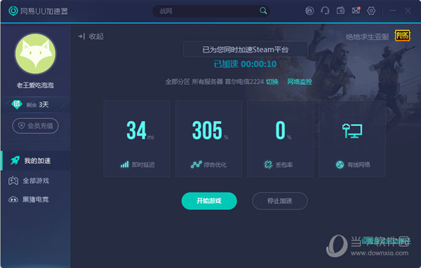安卓网易游戏UU加速器 3.0.2app