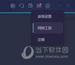 网易游戏UU加速器 3.0.2