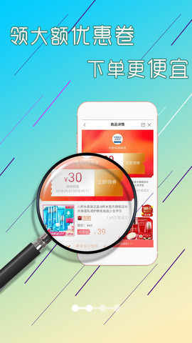 安卓淘赚钱返利app