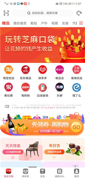 安卓小口袋软件下载