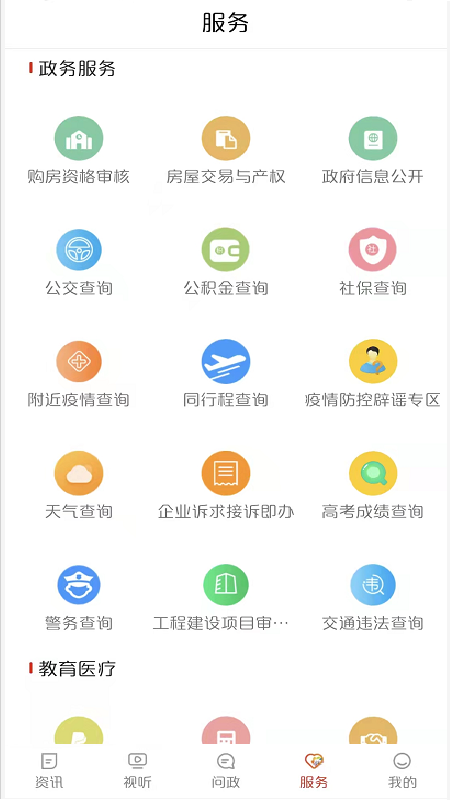 安卓中国牡丹之都app