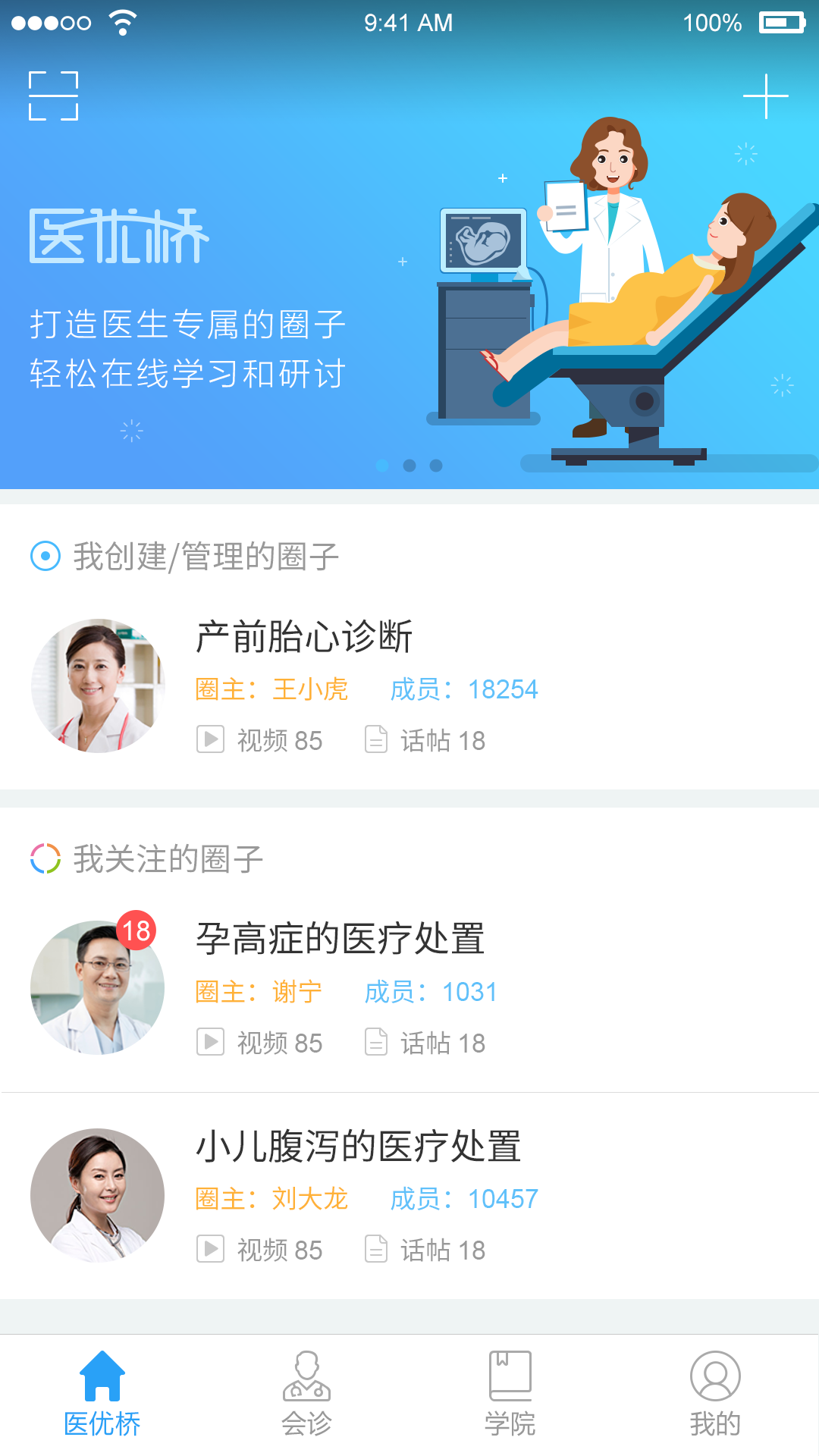 医优桥下载