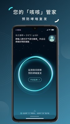 安卓可可管家app