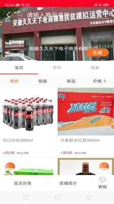 百筐易购最新版