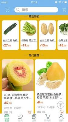 安卓佰家易购软件下载