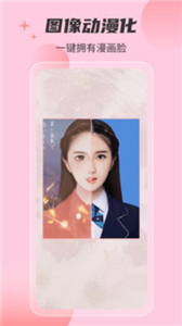 安卓智美证件照免费版app