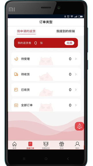 安卓彬纷想你appapp