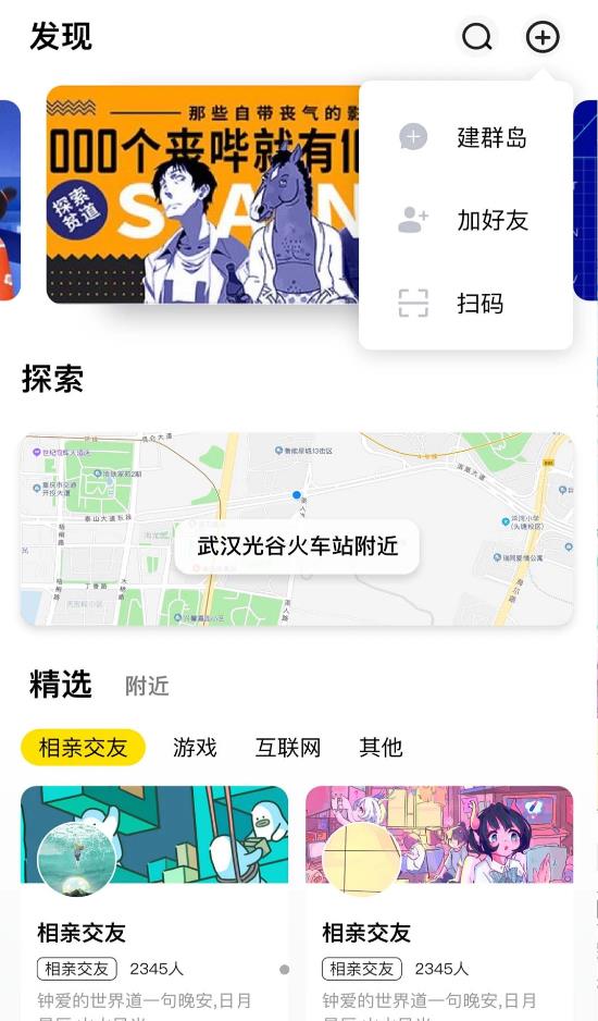安卓群岛社交app官方版 v1.0.6软件下载