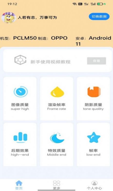 安卓蓝猫助手app手机版 v3.0.2app