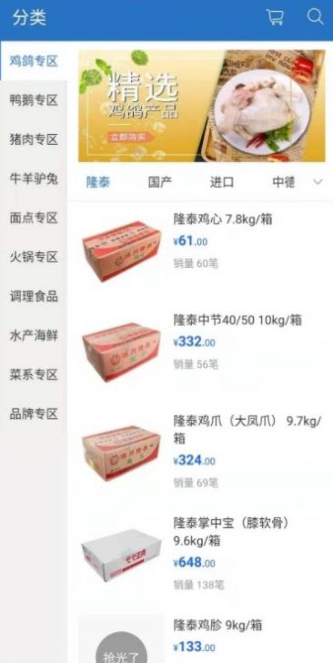 安卓正誉优品采购app最新版 v1.0app