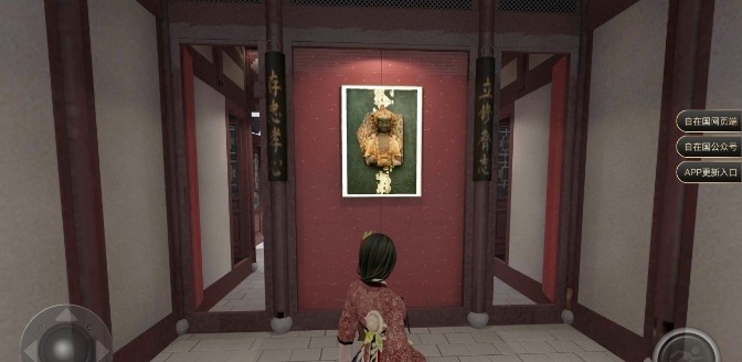 安卓自在国平台展厅app