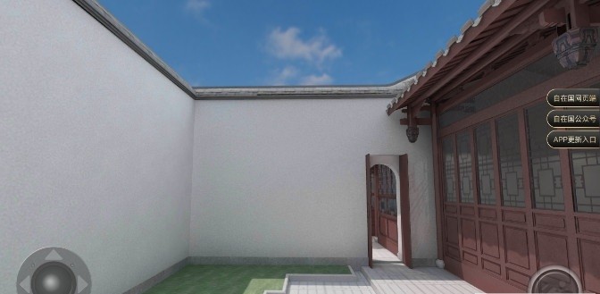 安卓自在国平台展厅软件下载