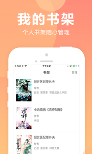 安卓猫扑小说app
