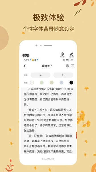 安卓哔哩轻小说文库app