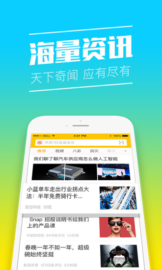 安卓快马小报v1.7.1app