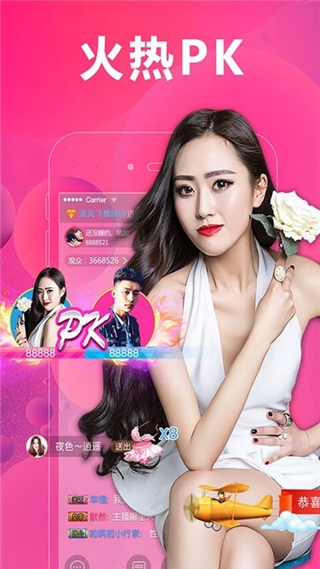 安卓皇朝直播app